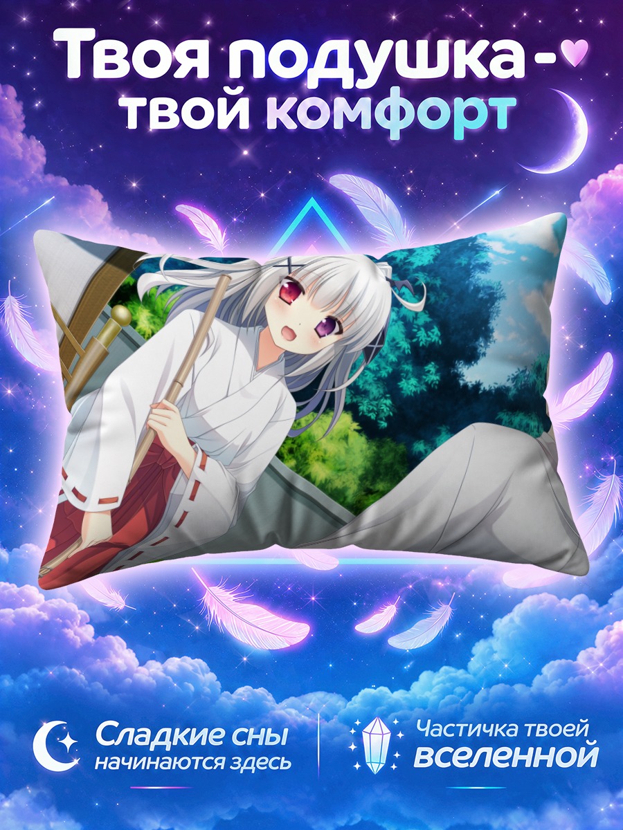 Подушка Токия Асасака в кимоно