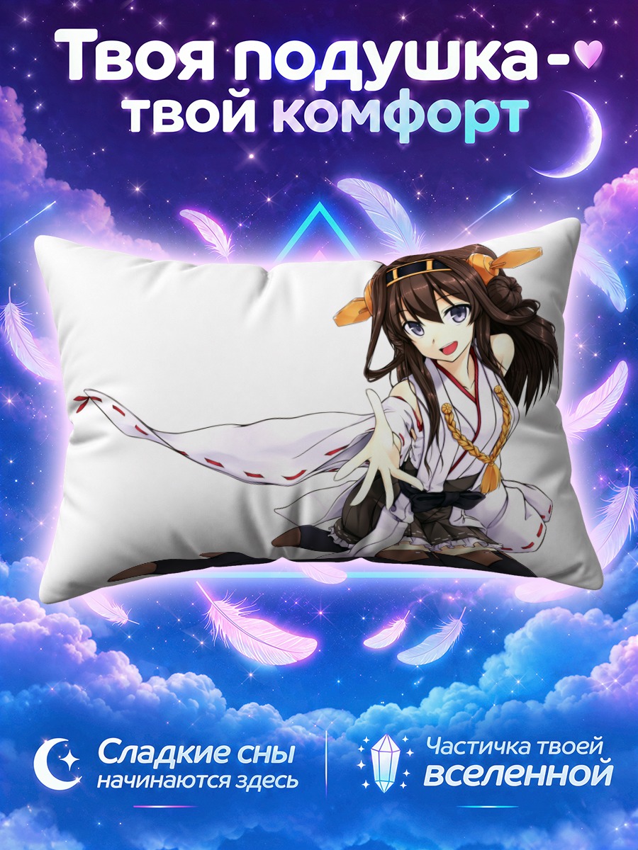 Подушка Конго протягивает руку
