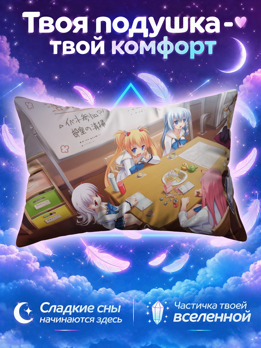 Подушка Нене Аюкава и подруги
