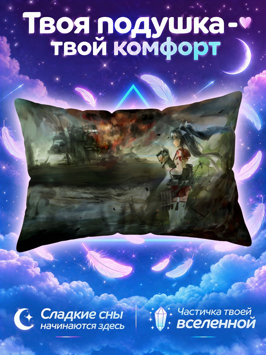 Подушка Исузу в бою