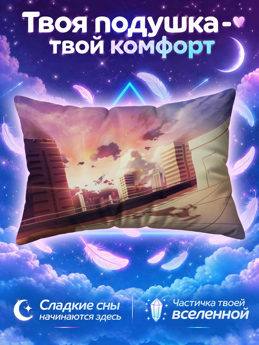 Подушка Момо на крыше