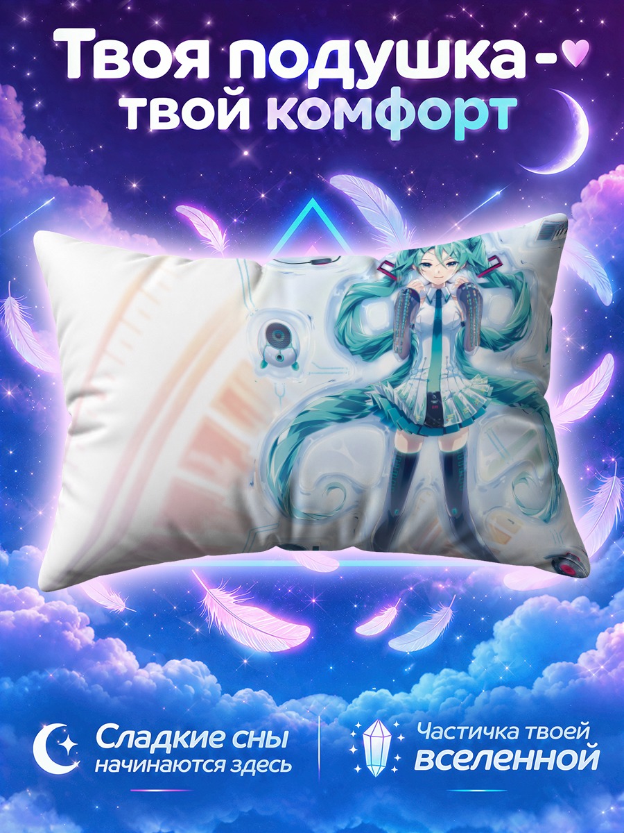 Подушка Мику Хацунэ в бирюзовых хвостах