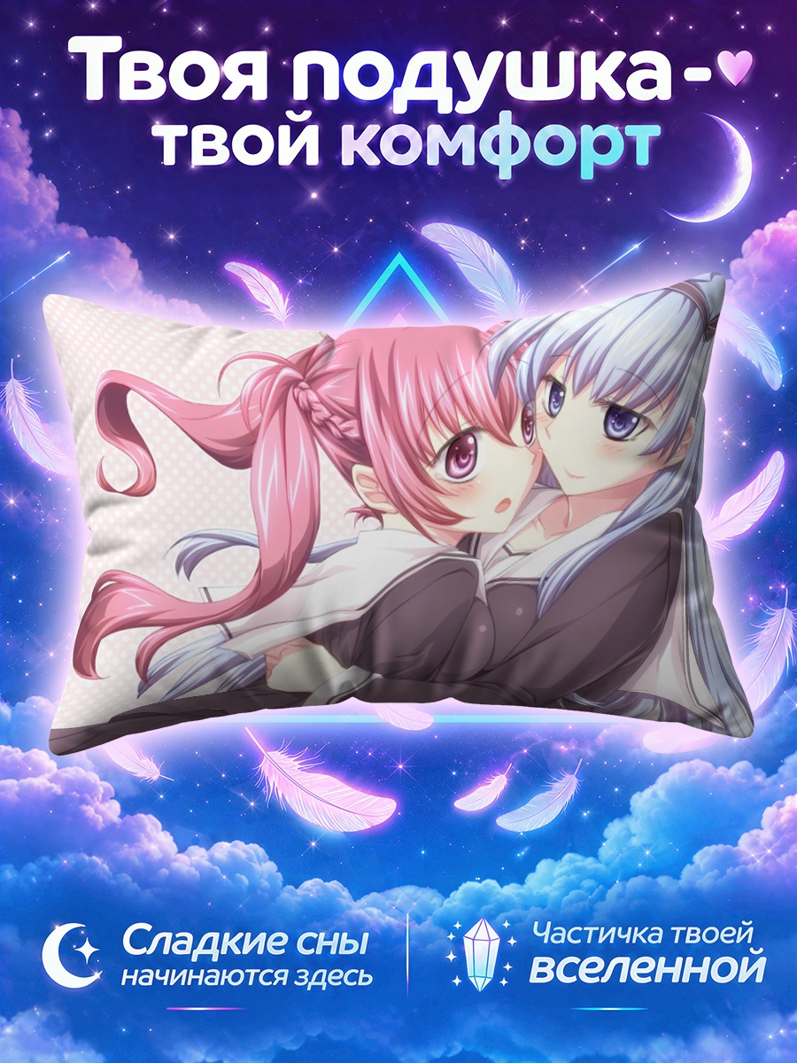 Подушка Девушки обнимаются на розовом фоне
