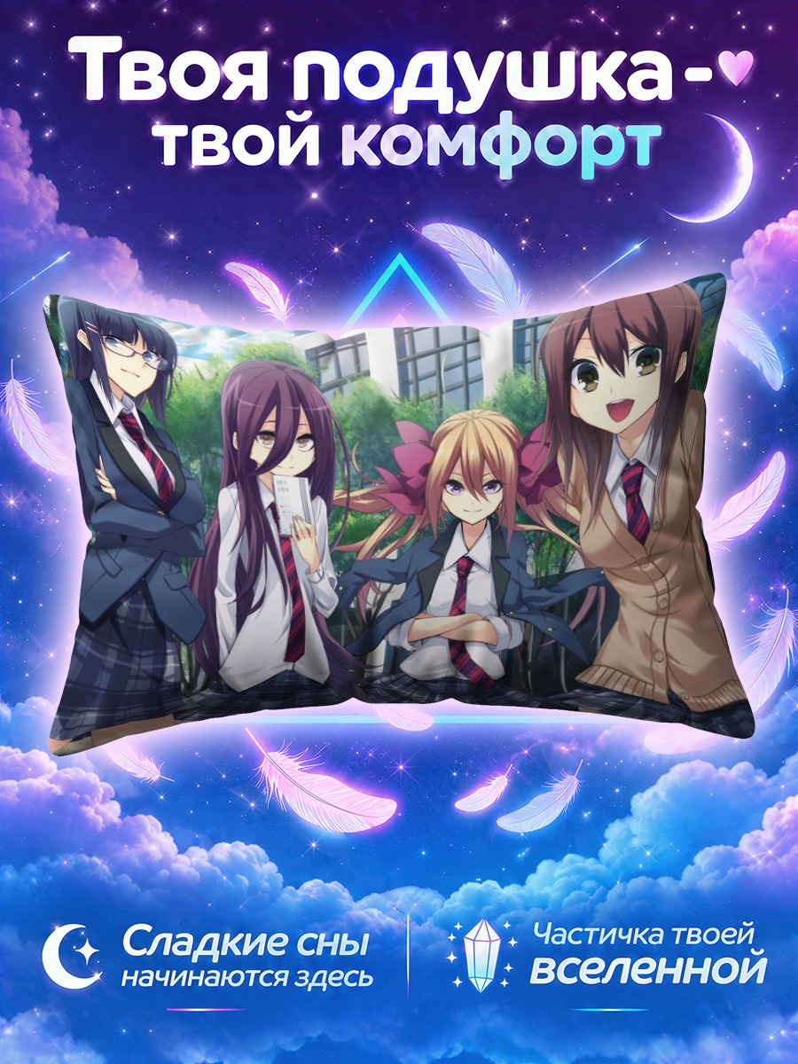 Подушка Школьницы у стеклянного корпуса