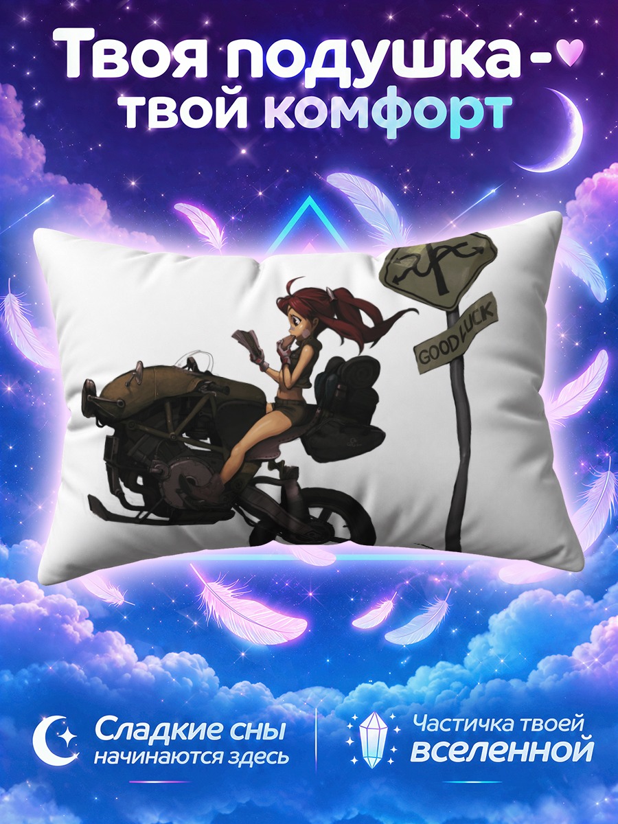 Подушка Девушка на мотоцикле читает на обочине