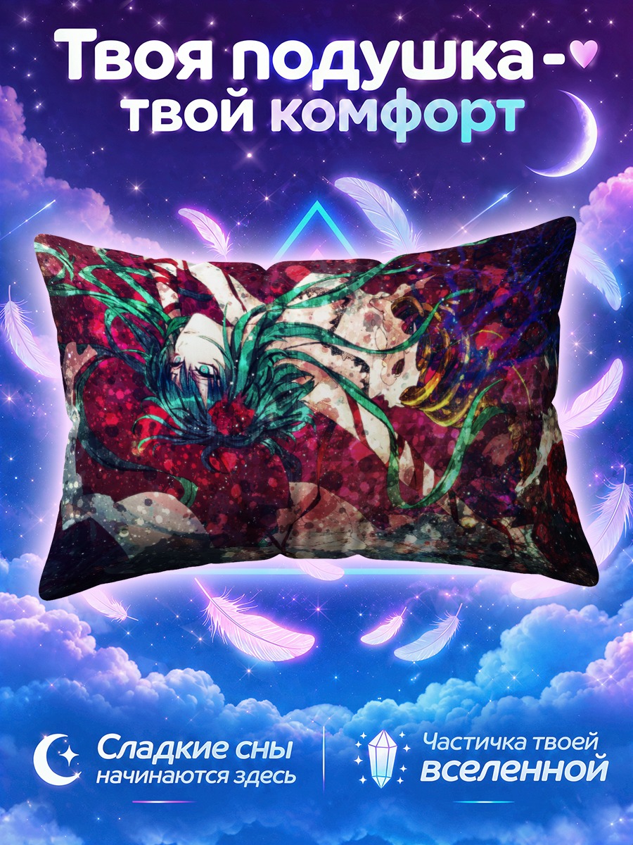 Подушка Гуми в вихре