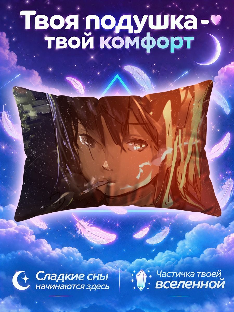 Подушка Курение в снегу