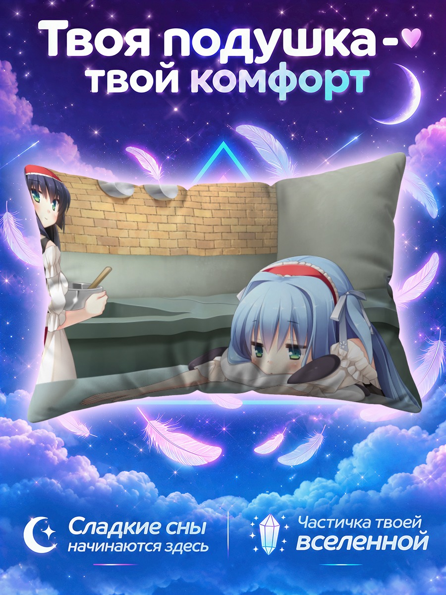 Подушка Эма и Яэ на кухне