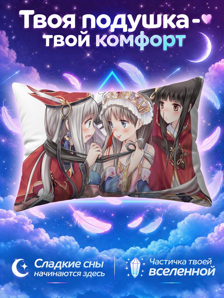 Подушка Тотория и подруги