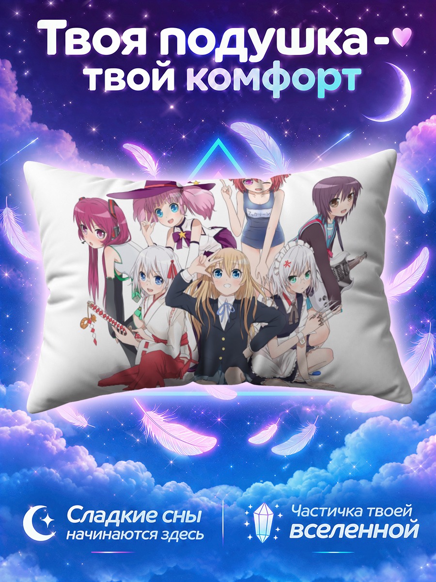 Подушка Героини Кэйон!
