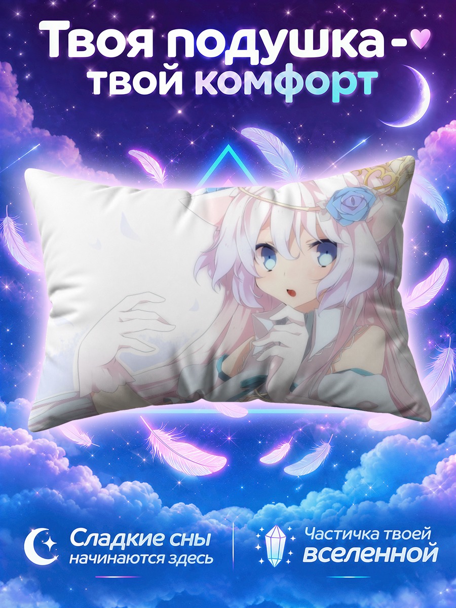 Подушка Девушка с ушками в золотой короне