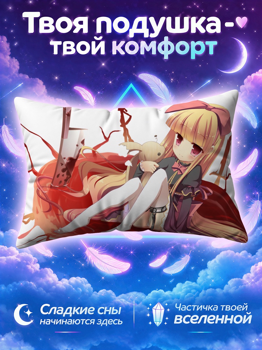 Подушка Блондинка с ножом