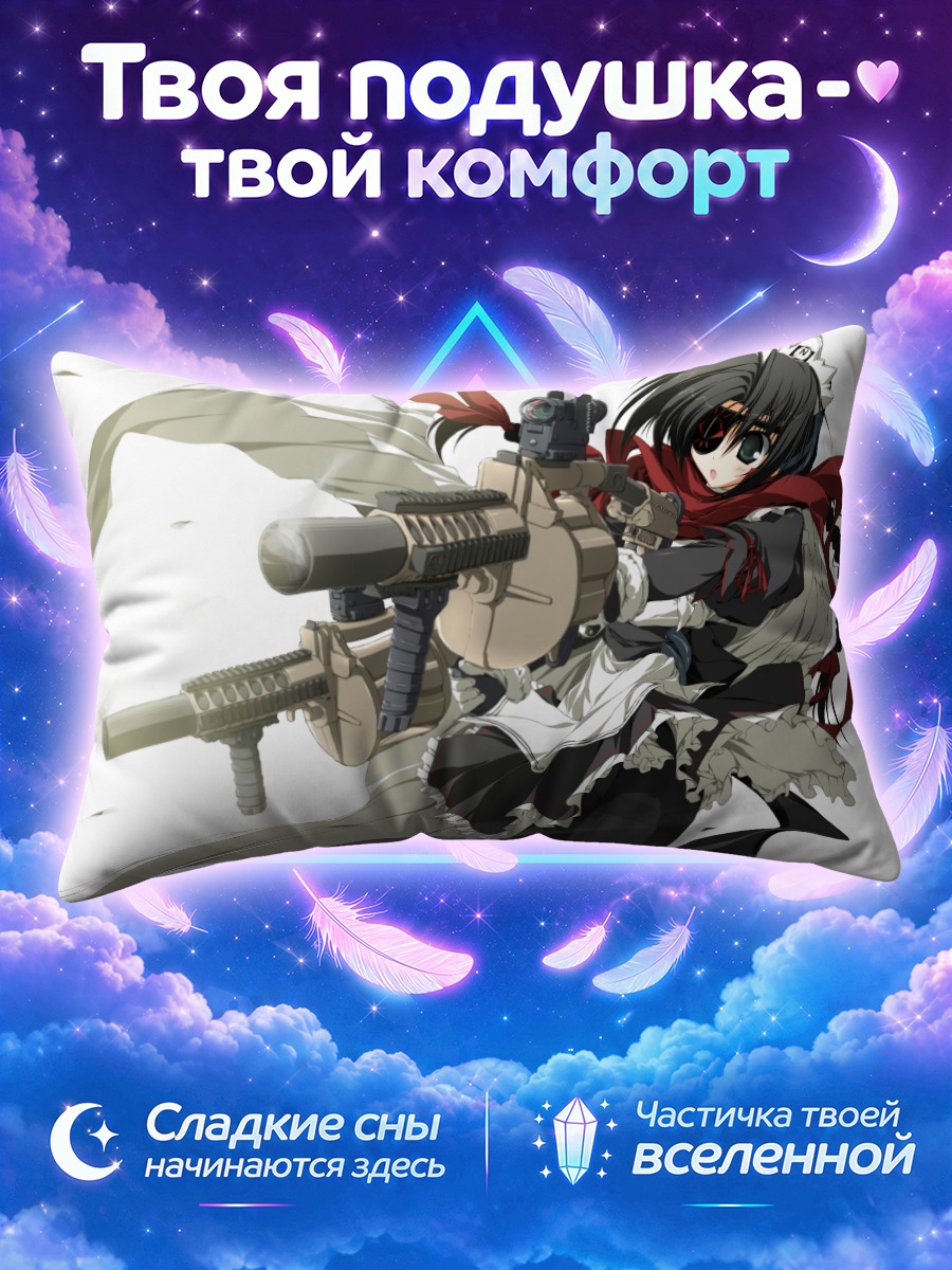 Подушка Н12 с пулеметом