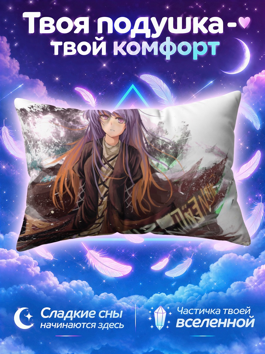 Подушка Бякурен Хидзири в вихре
