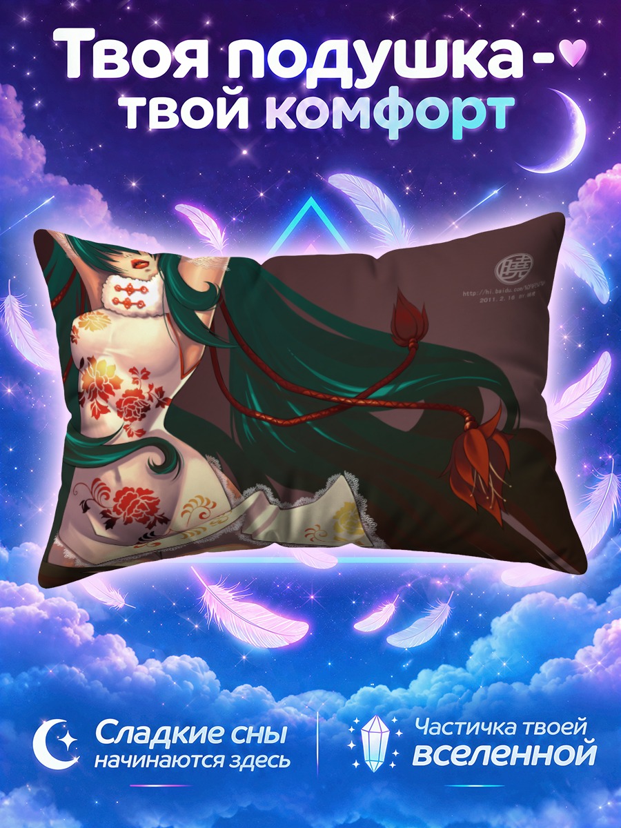 Подушка Мику Хацунэ в китайском платье с татуировками