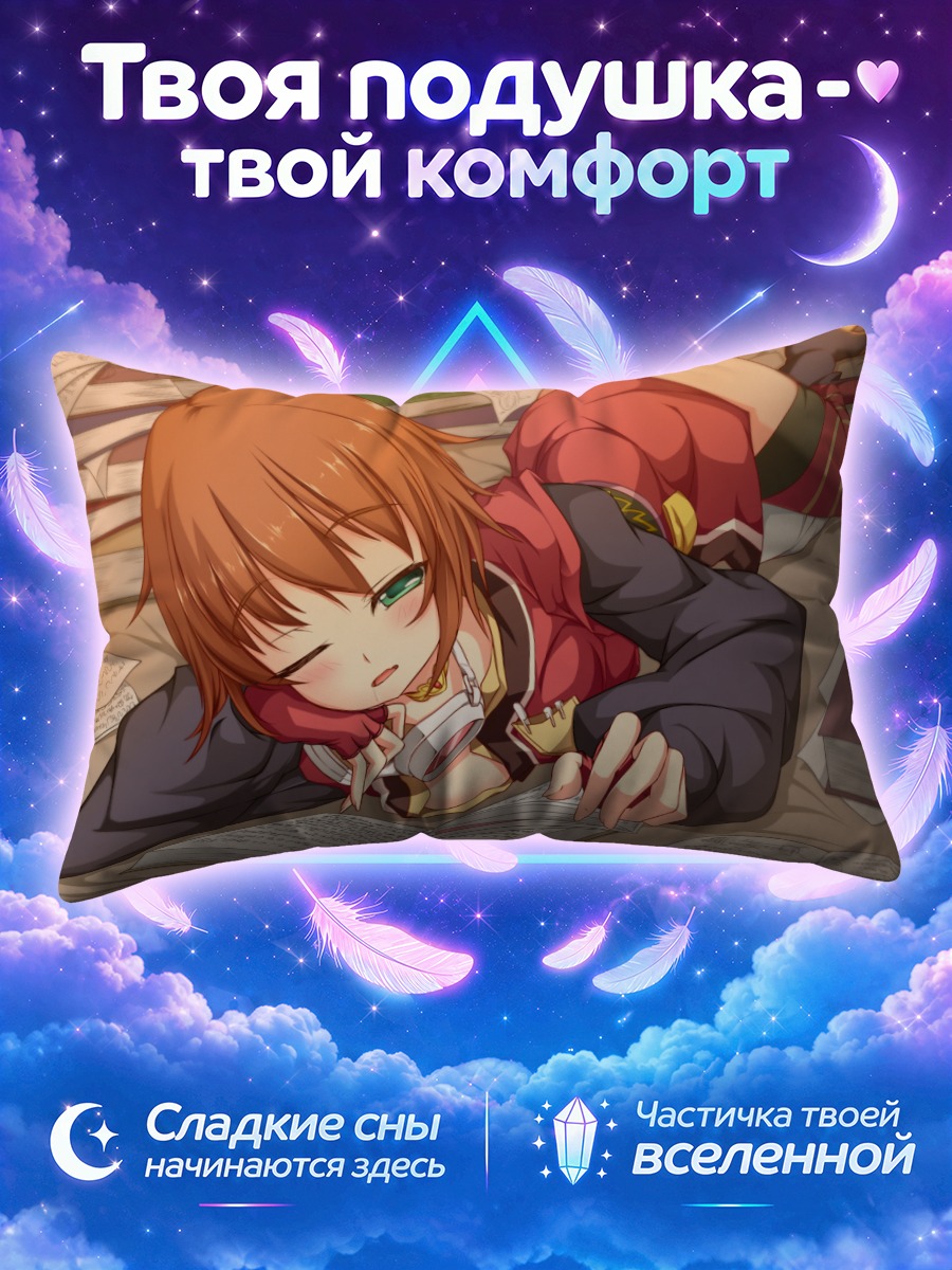 Подушка Рита Мордио с книгой