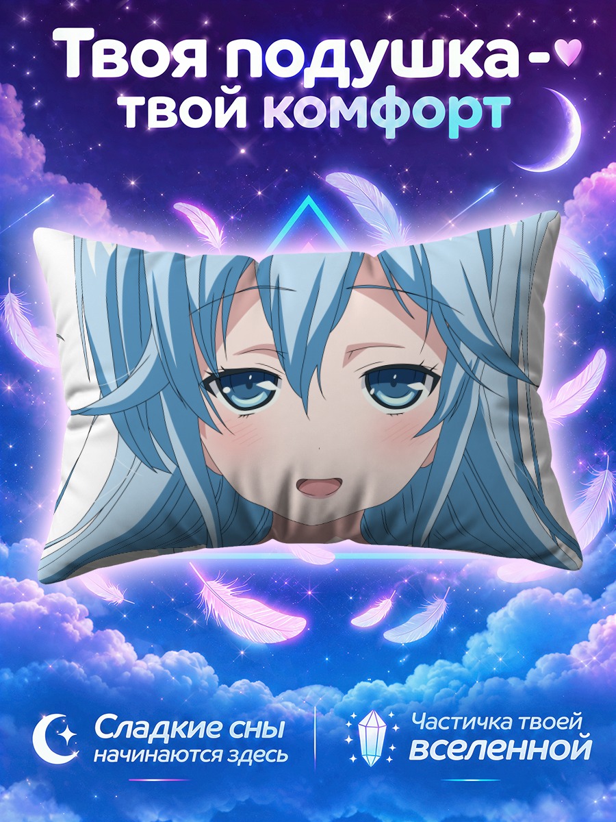 Подушка Эрио Това