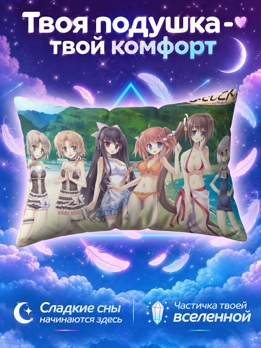 Подушка Хонока Химеиши и подруги
