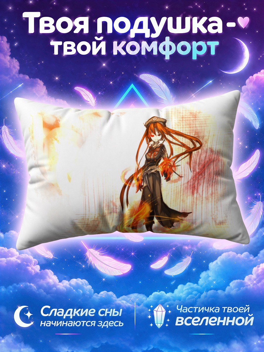 Подушка Хон Мэйлин в огне
