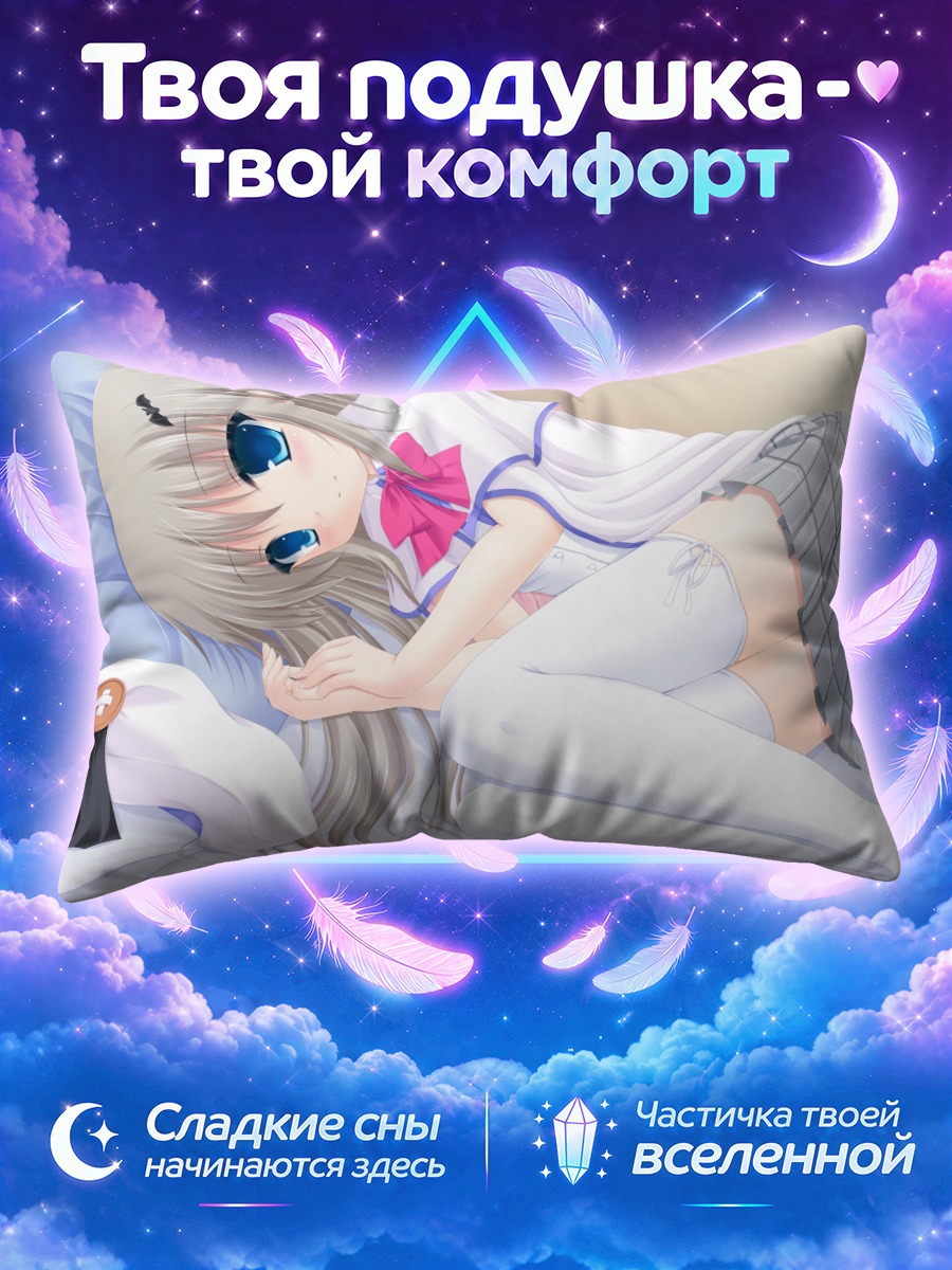 Подушка Нуми Кудрявка с плюшевой игрушкой