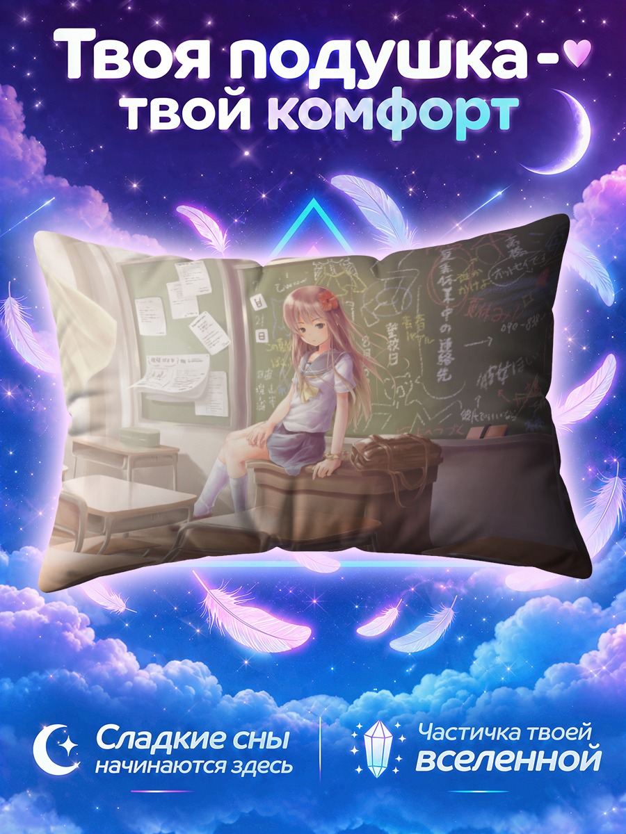 Подушка Школьница с книгой на учительском столе