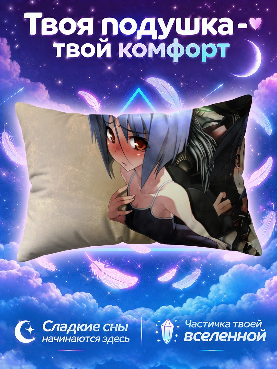 Подушка Мурамаса и девушка