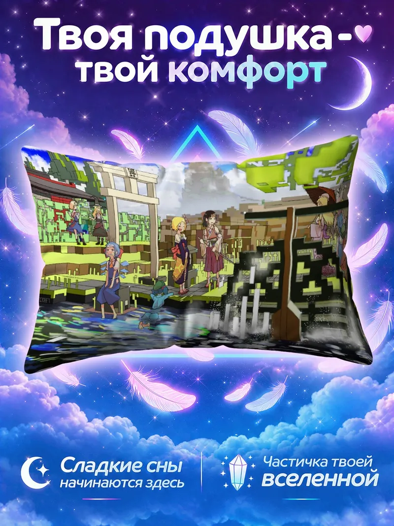 Подушка Алиса Маргатройд у пиксельного фонтана