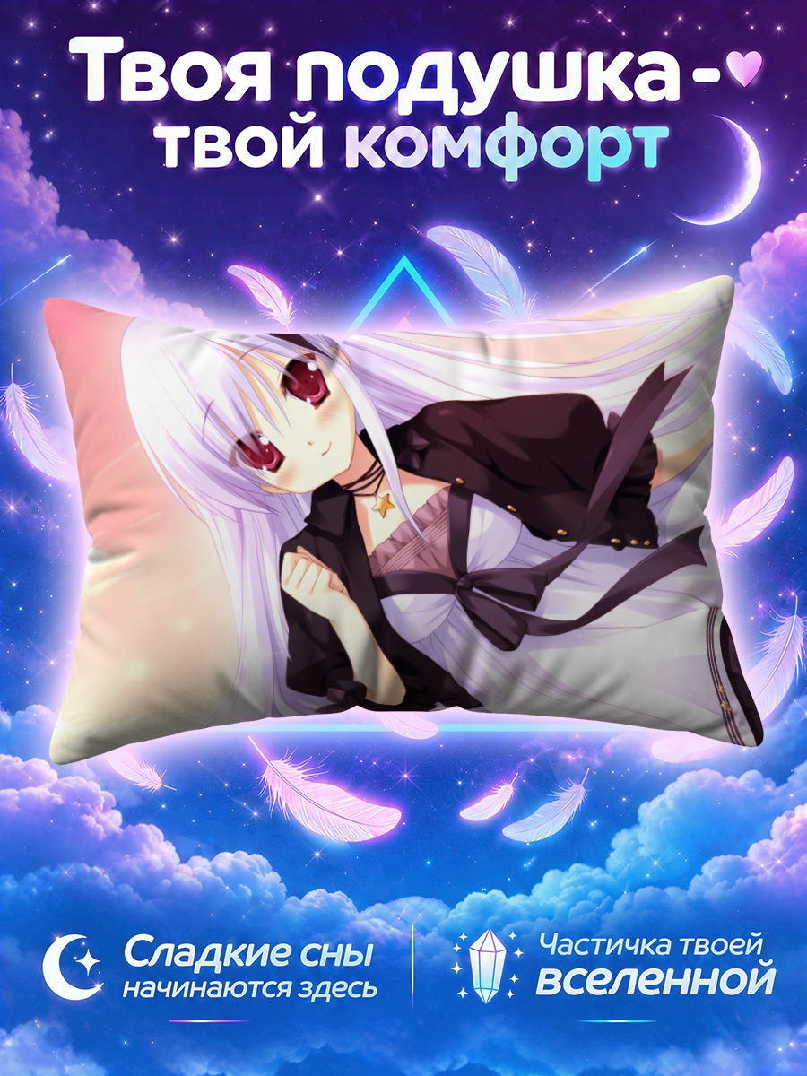 Подушка Хикари Акэчи в небе