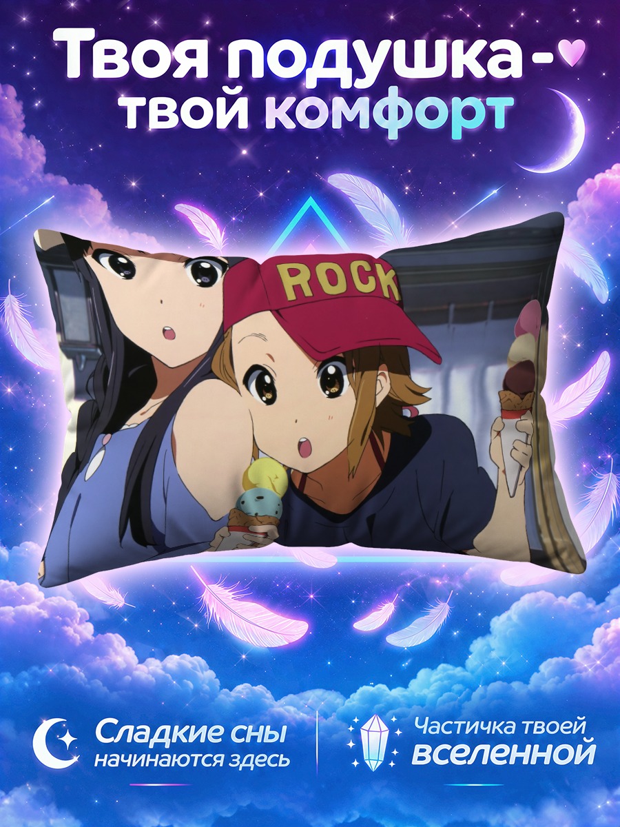 Подушка Мио Акияма с мороженым