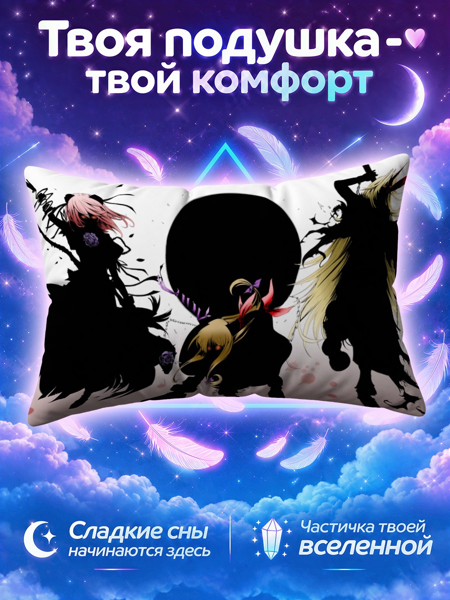 Подушка Хошигума и союзницы