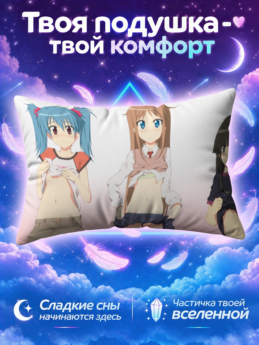 Подушка Девушки в коротких юбках