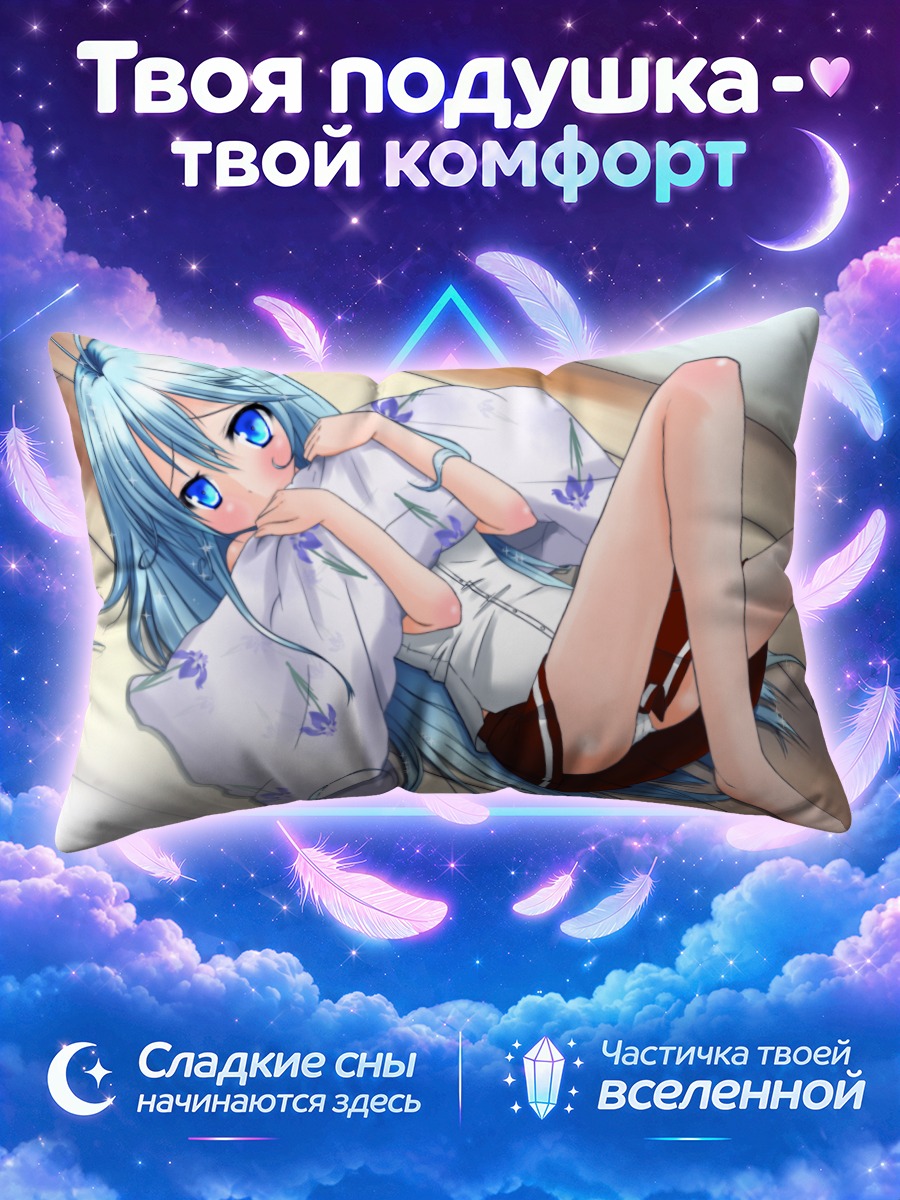 Подушка Эрио Това в кимоно