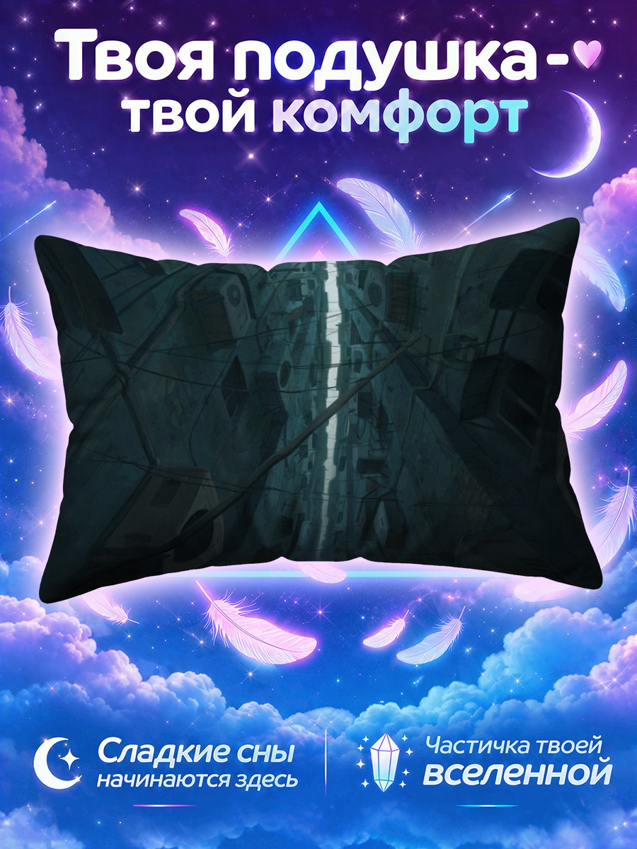 Подушка Город дождя