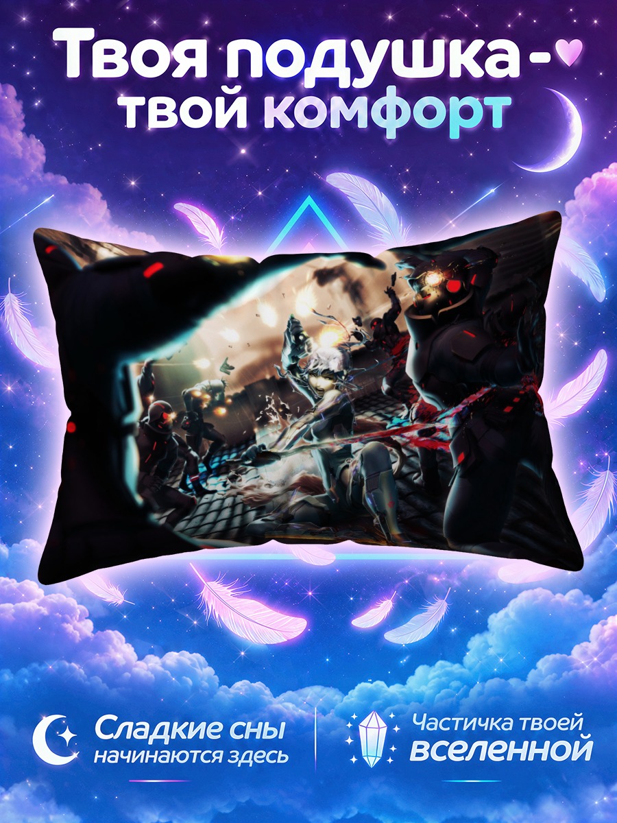 Подушка Кибербитва в броне