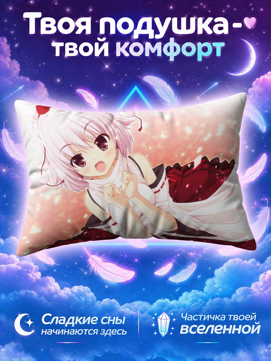 Подушка Момидзи Инубасири в цветах