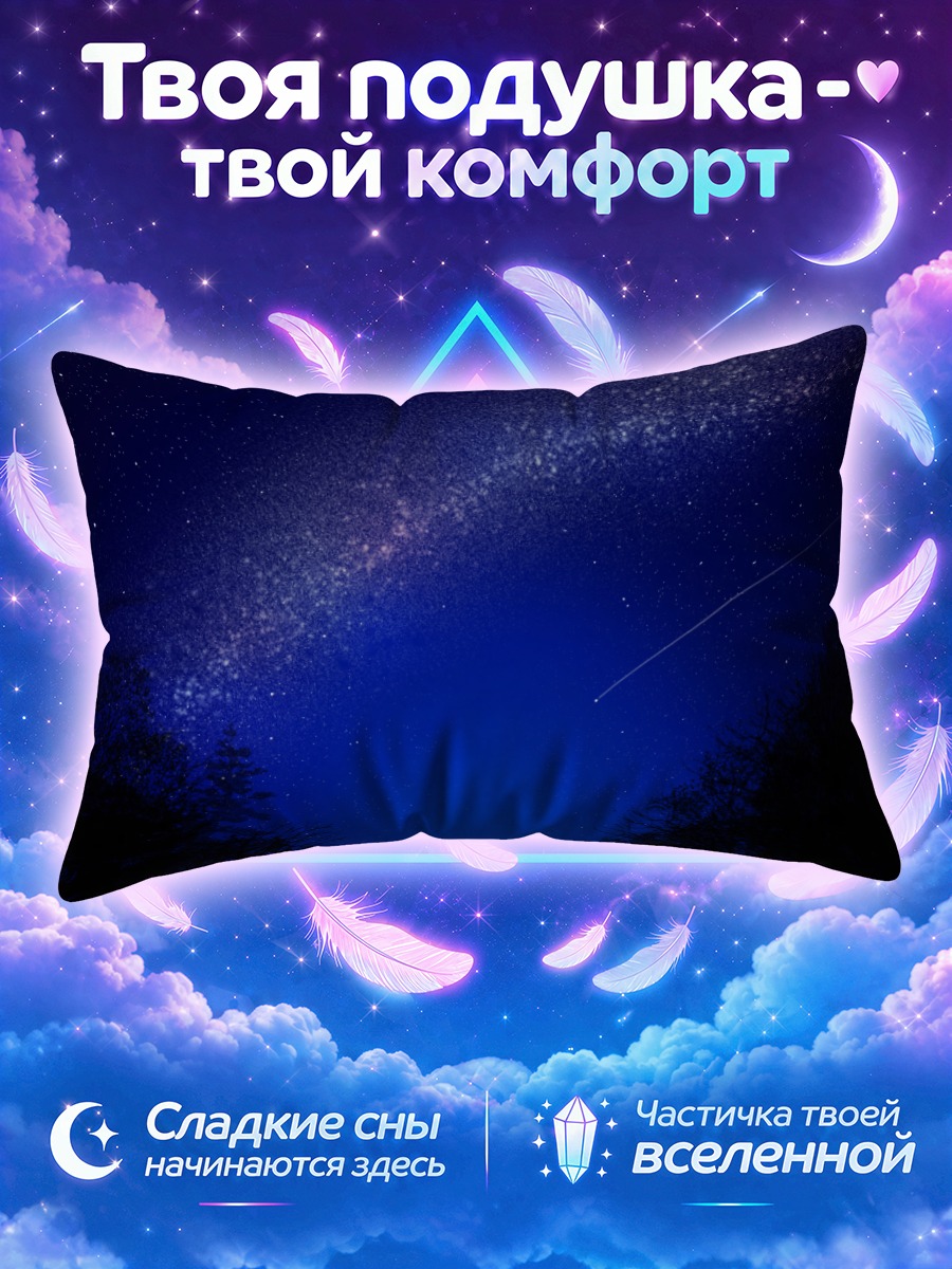 Подушка Кайто и Мейко под звездами