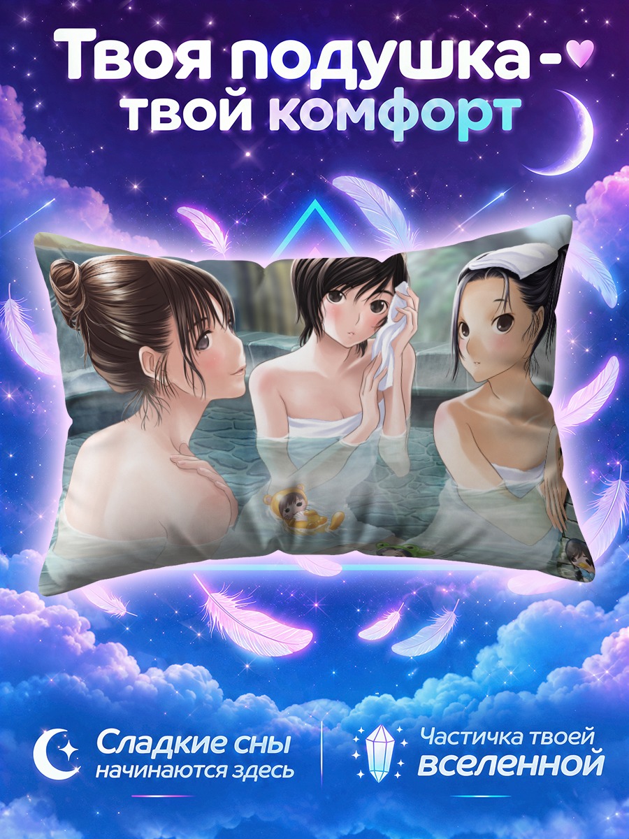 Подушка Нене в онсене