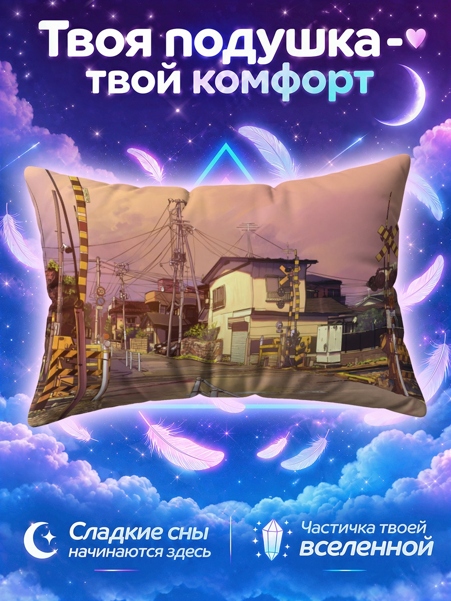 Подушка Городской перекресток
