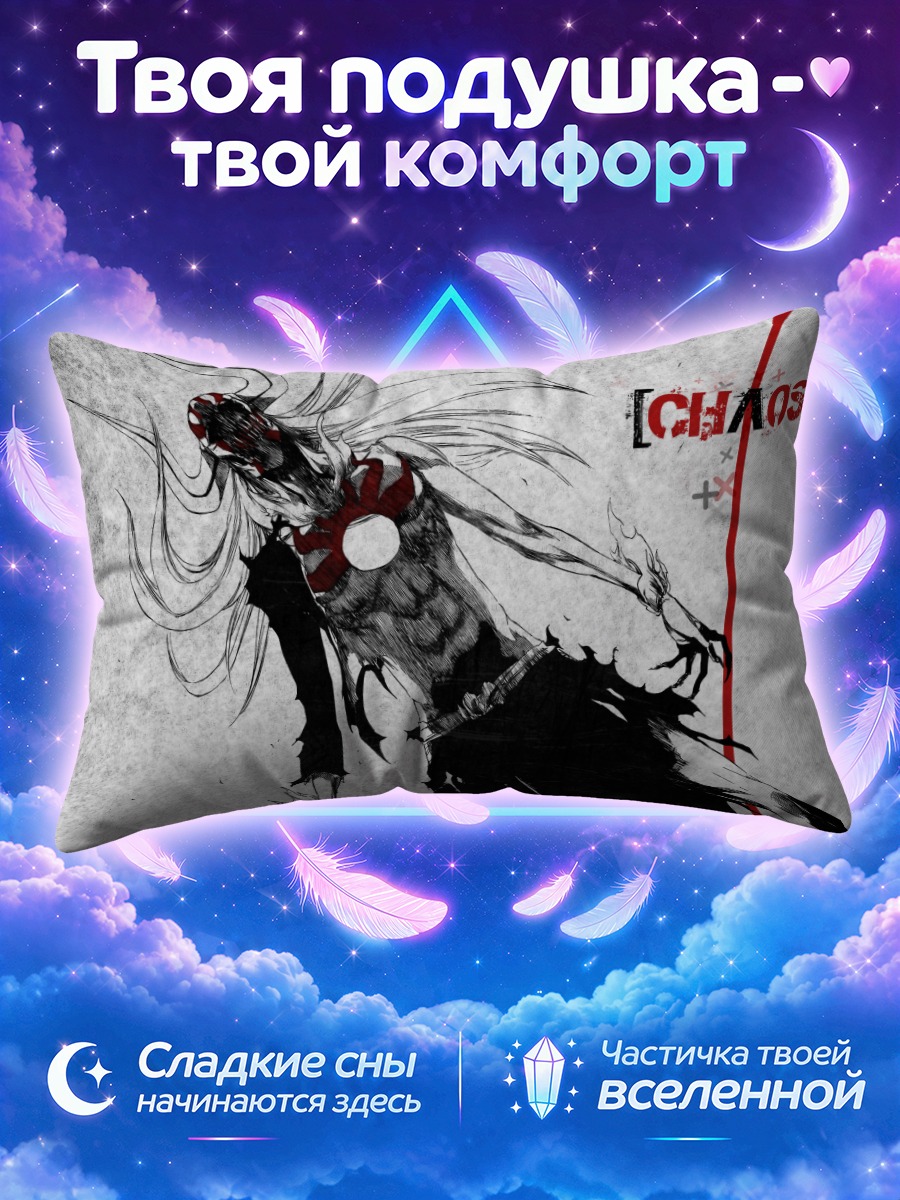 Подушка Ичиго Куросаки Хаос