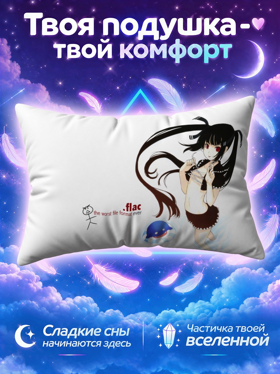Подушка Дольфини и Кух