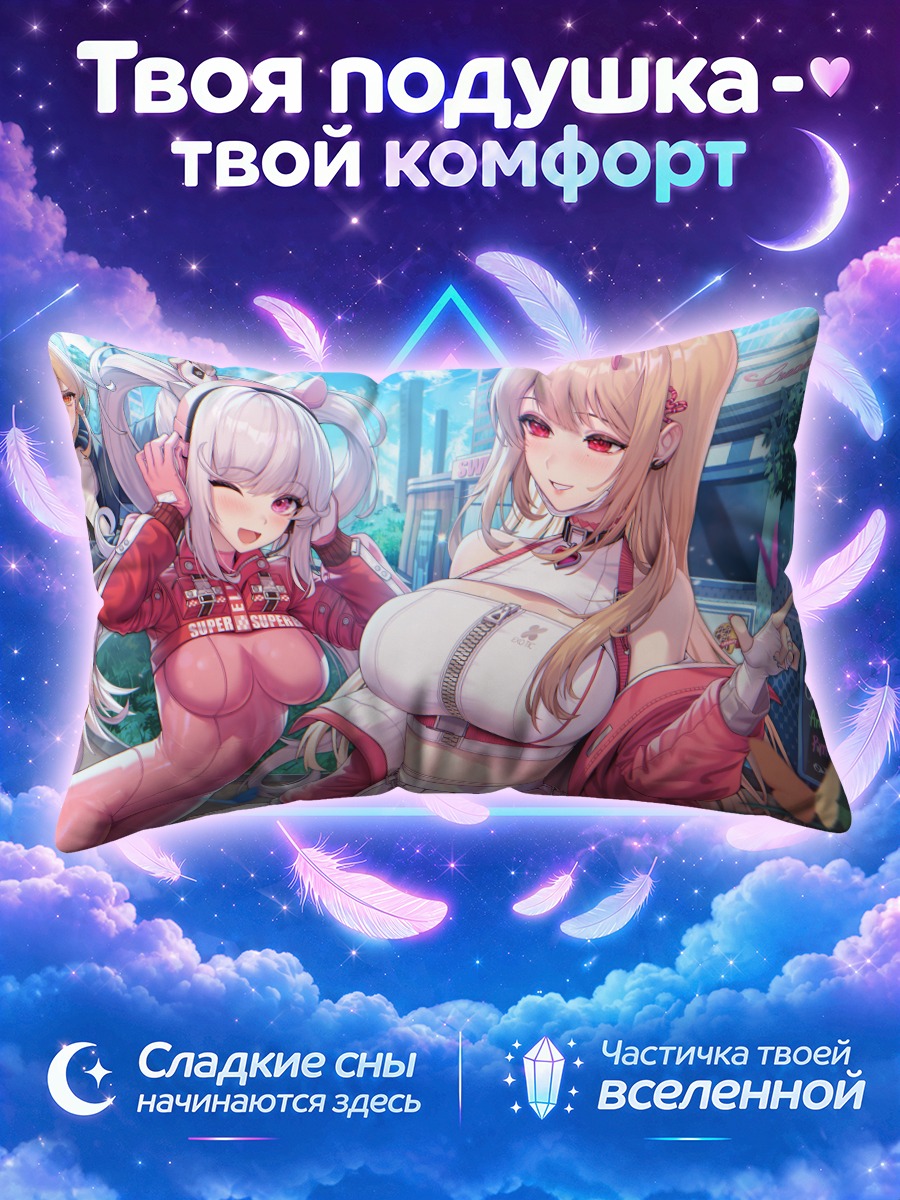 Подушка Пауэр и Алиса