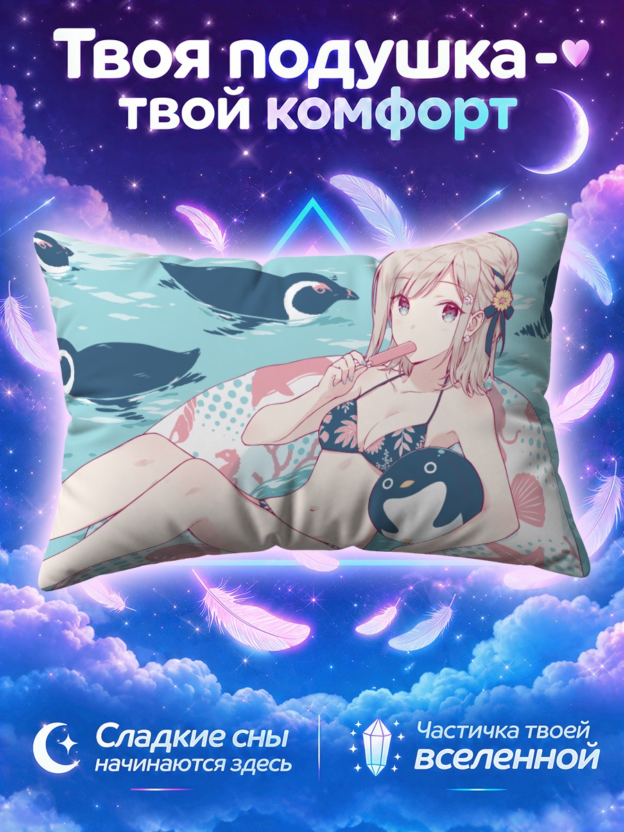 Подушка Девушка с пингвинами