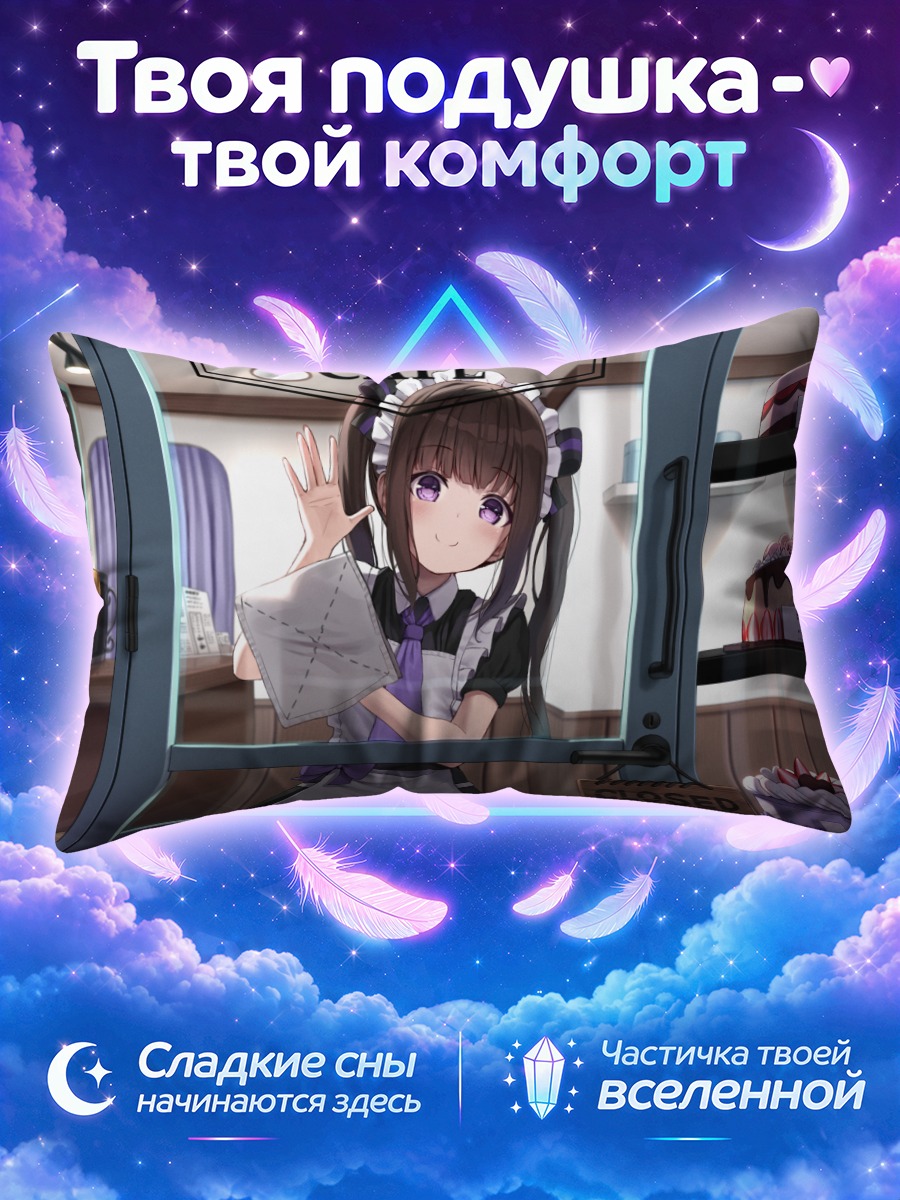Подушка Горничная машет у окна кафе