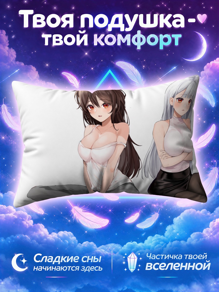 Подушка Две девушки в белом и серых юбках