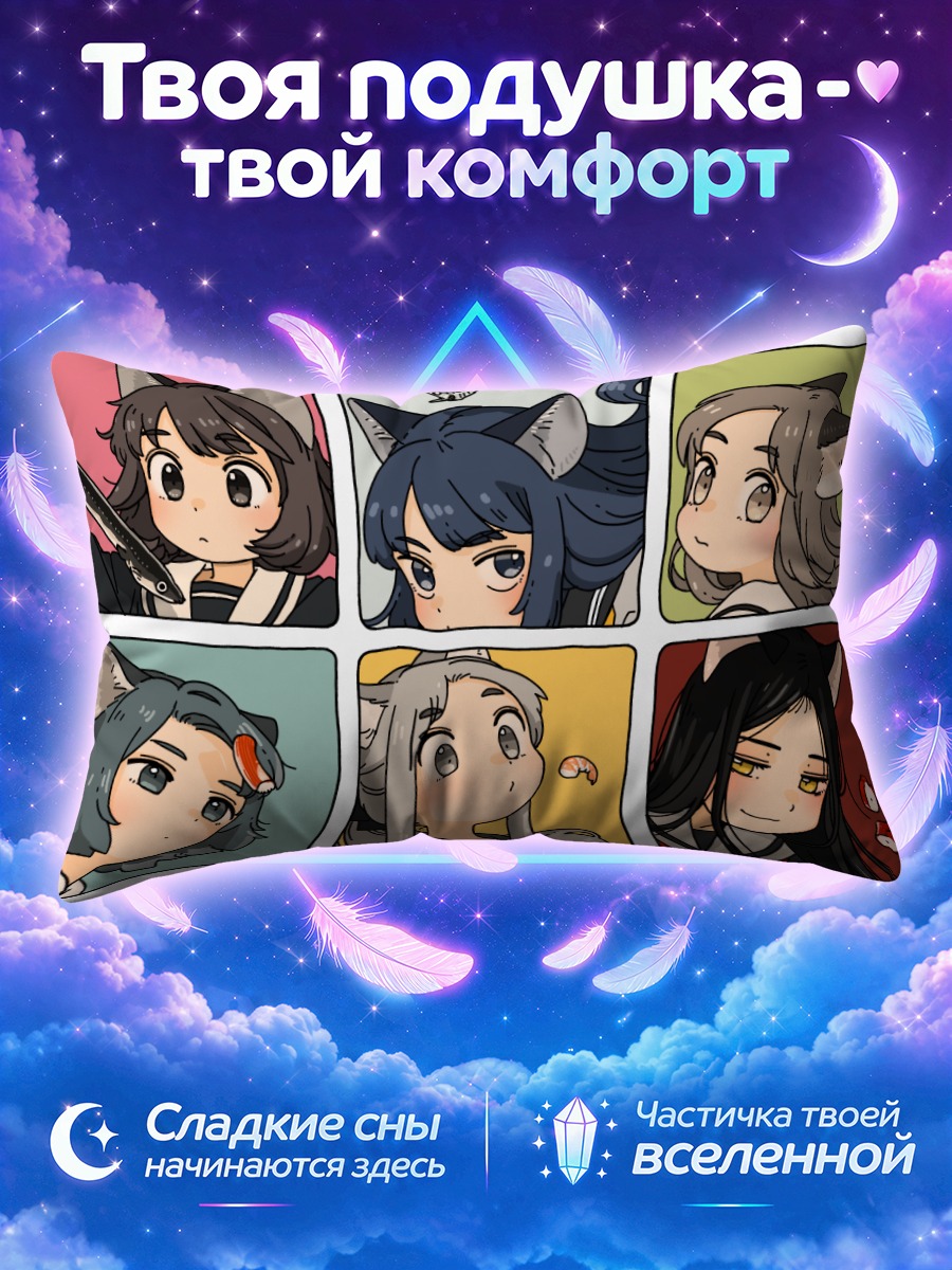 Подушка Кошкодевочки с рыбкой