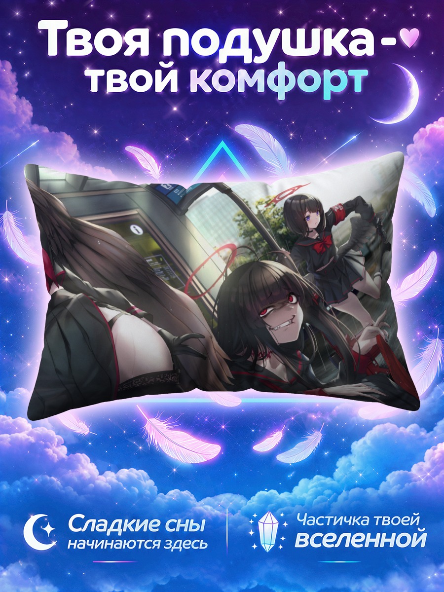 Подушка Хасуми Ханекава в бою