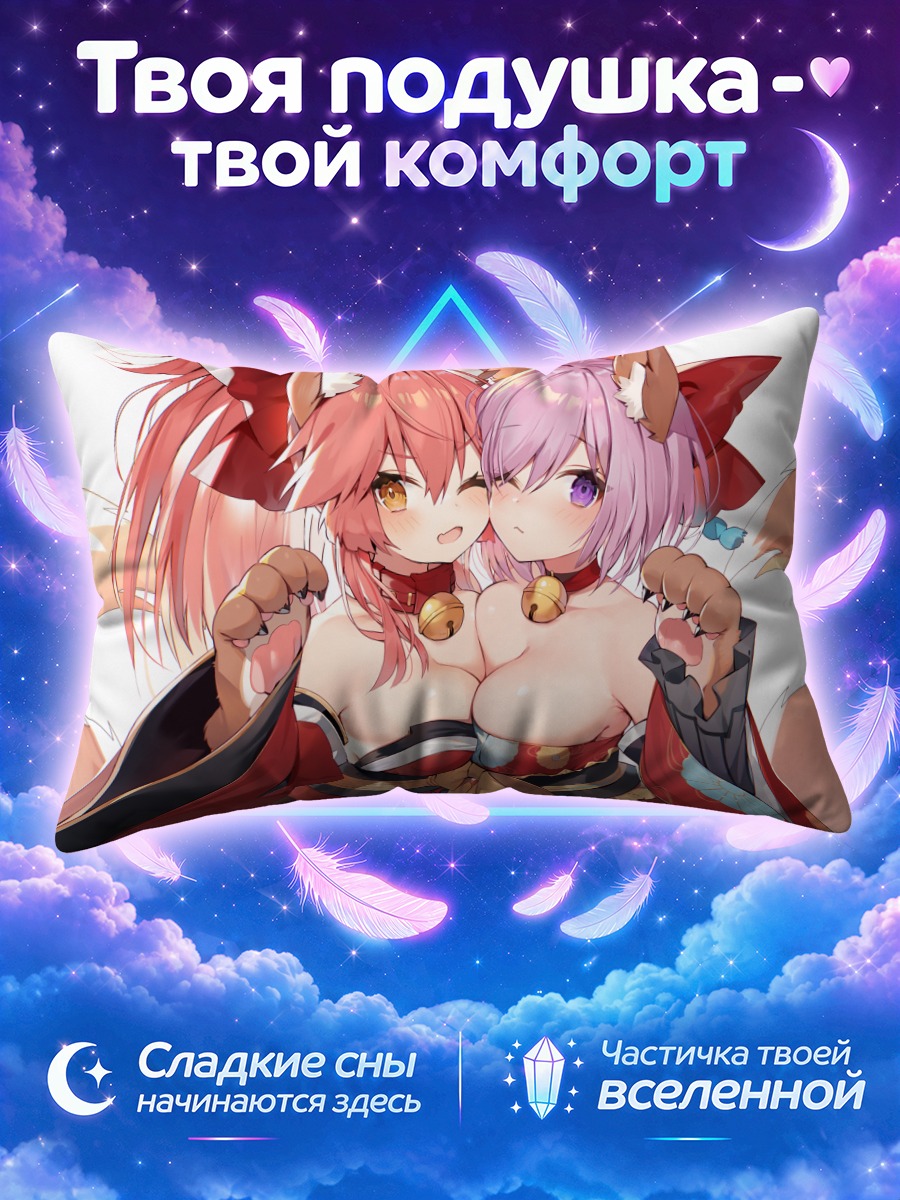 Подушка Тамамо в кимоно