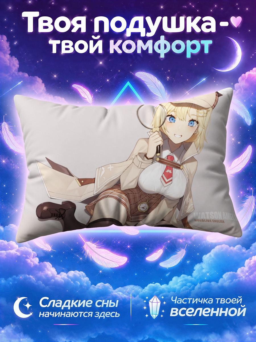 Подушка Амелия Уотсон с лупой