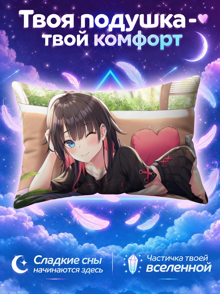 Подушка Девушка подмигивает лёжа на диване