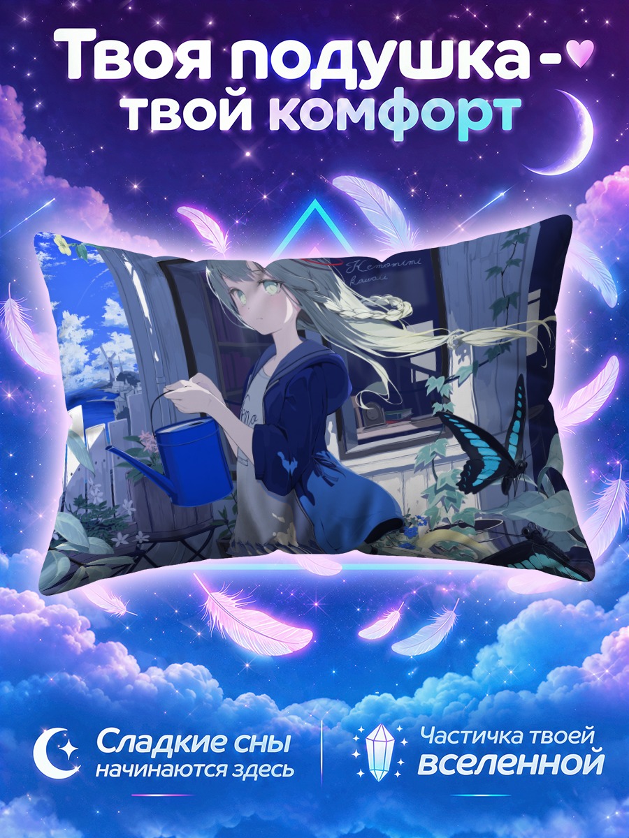 Подушка Девушка-кошка в саду